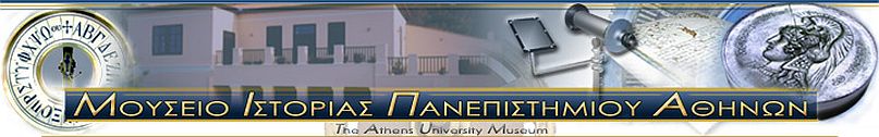 Μουσείο